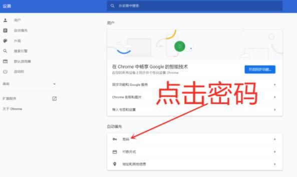 新版谷歌浏览器怎么导入密码？新版谷歌浏览器怎么导入密码教程[多图]