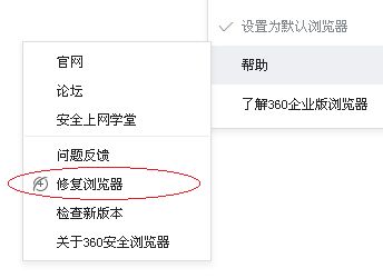 360安全浏览器设置乱了怎么恢复默认设置？360安全浏览器恢复默认设置的方法[多图]