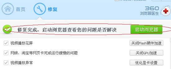 360安全浏览器设置乱了怎么恢复默认设置？360安全浏览器恢复默认设置的方法[多图]