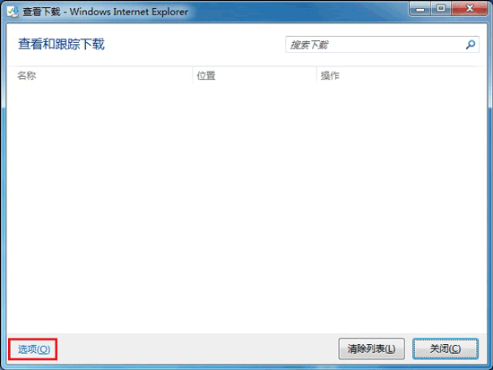 ie浏览器下载的文件保存在哪里