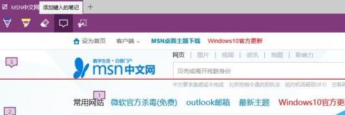 win10 edge浏览器画笔工具在哪(图示)[多图]