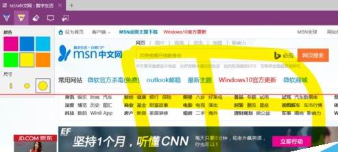 win10 edge浏览器画笔工具在哪(图示)[多图]