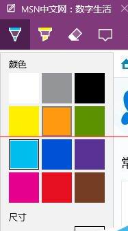 win10 edge浏览器画笔工具在哪(图示)[多图]