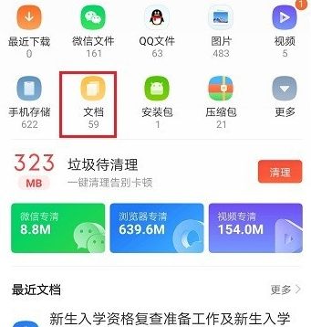 qq浏览器线上编辑文件的方法[多图]