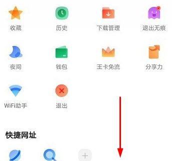 qq浏览器线上编辑文件的方法[多图]