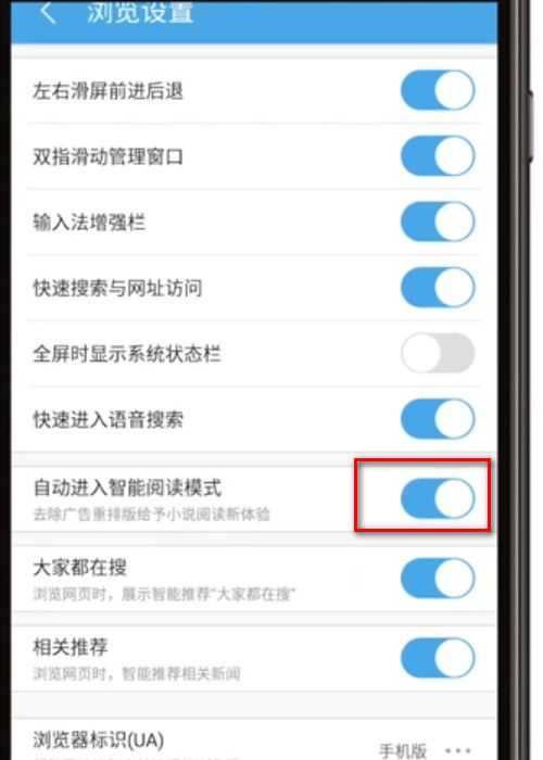 uc浏览器小说阅读模式在哪设置[多图]