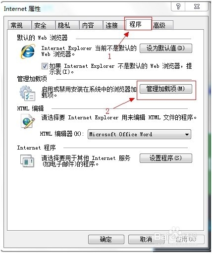 百度浏览器怎样设置使用迅雷下载呢？