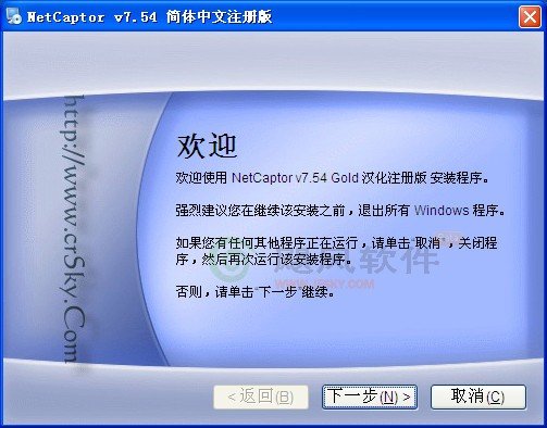 NetCaptor浏览器