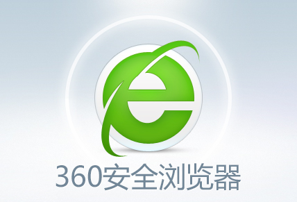 360浏览器如何清除浏览记录[多图]