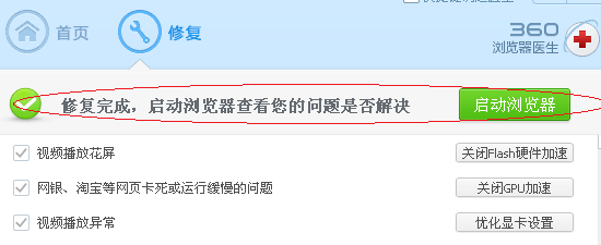 360安全浏览器设置乱了怎么恢复默认设置？360安全浏览器恢复默认设置的方法[多图]