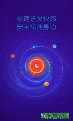 下载360手机浏览器并安装软件[图]