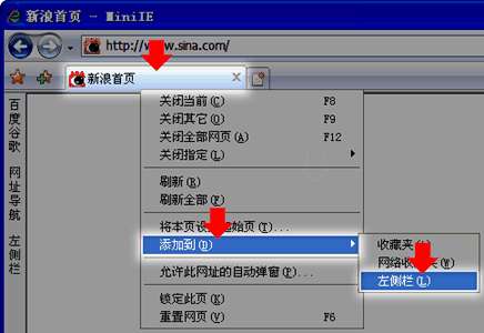 MiniIE(裸奔浏览器)特色使用功能及操作要点