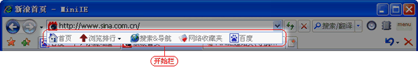 MiniIE(裸奔浏览器)特色使用功能及操作要点