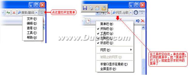 MiniIE(裸奔浏览器)特色使用功能及操作要点