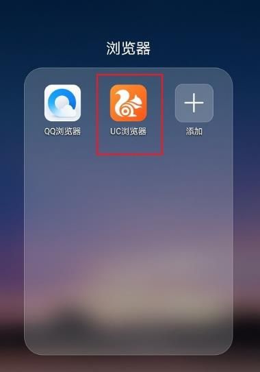 手机UC浏览器怎么设置百度为默认搜索引擎[多图]