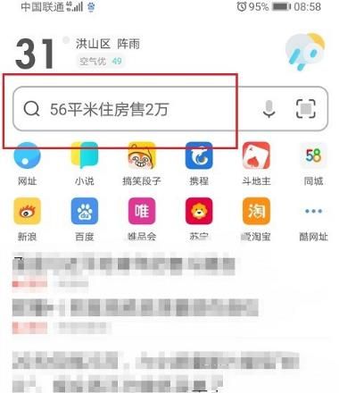 手机UC浏览器怎么设置百度为默认搜索引擎[多图]