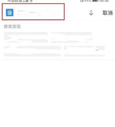 手机UC浏览器怎么设置百度为默认搜索引擎[多图]