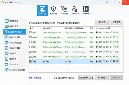 edge浏览器下载位置设置[多图]