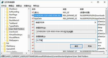 edge浏览器下载位置设置[多图]