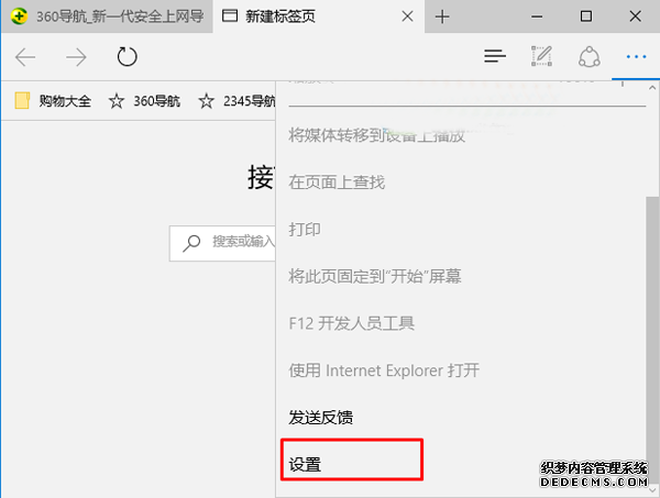 win10系统edge浏览器无法打开网页怎么解决[多图]