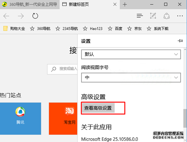 win10系统edge浏览器无法打开网页怎么解决[多图]