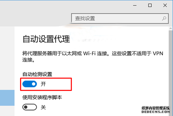 win10系统edge浏览器无法打开网页怎么解决[多图]