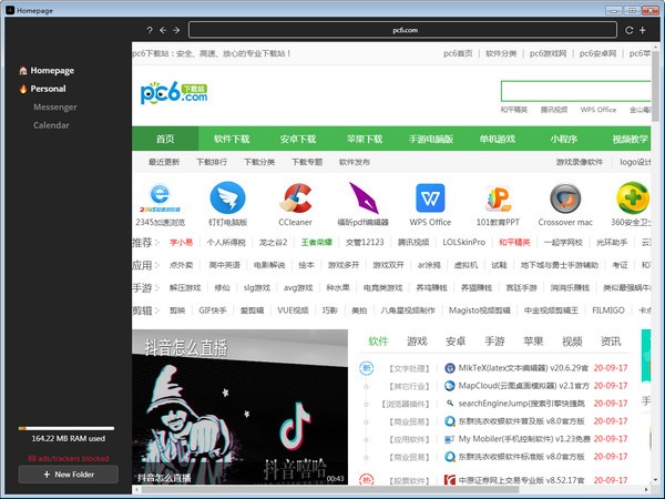 Homepage(快速浏览器)