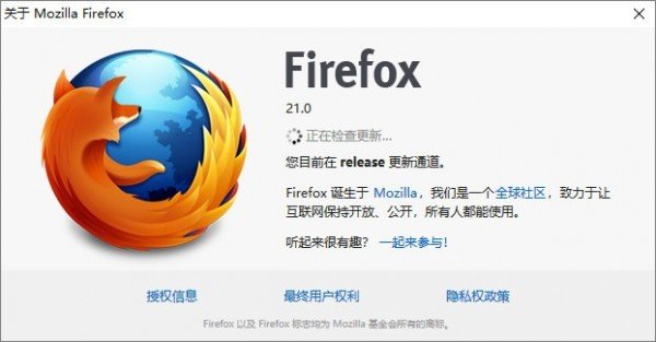 FireFox(火狐浏览器)21版