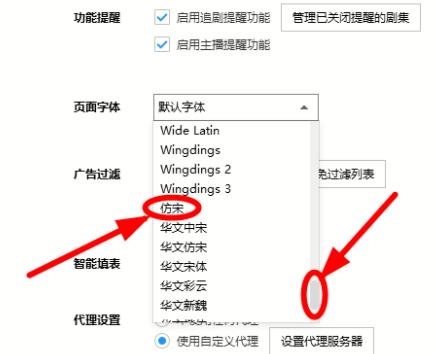 如何修改搜狗浏览器的默认字体？修改搜狗浏览器的默认字体的方法[多图]