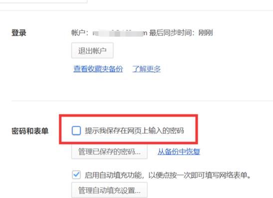 360浏览器如何管理已保存的密码？360浏览器管理已保存的密码的方法[多图]