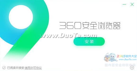 360浏览器