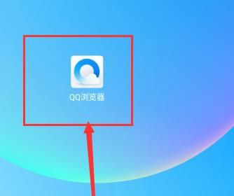 QQ浏览器如何更换搜索引擎？QQ浏览器更换搜索引擎的方法[多图]