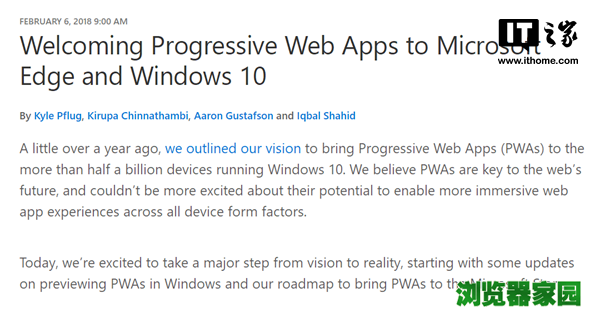 Windows10与Edge浏览器即将支持PWA应用[图]