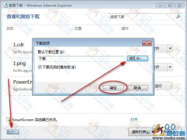 IE浏览器默认下载路径怎么更改