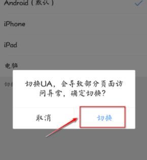 手机qq浏览器如何设置iPhone网页版式浏览？设置iPhone网页版式浏览的方法[多图]