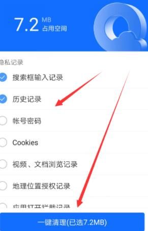 QQ浏览器怎么清理浏览数据？QQ浏览器清理浏览数据的方法[多图]