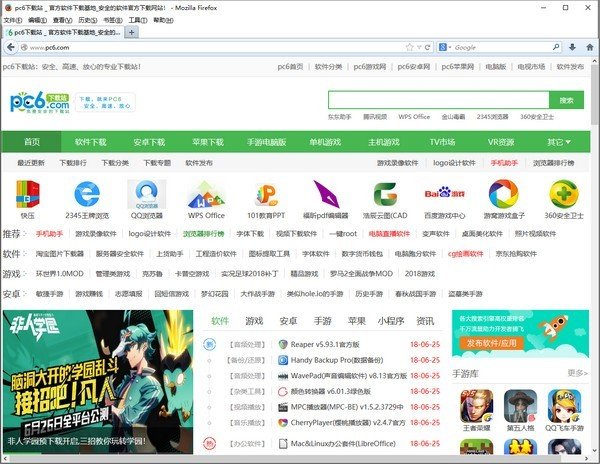 FireFox(火狐浏览器)28版