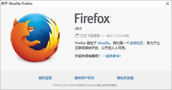 FireFox(火狐浏览器)28版