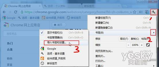 谷歌浏览器导出导入书签设置步骤（图示）[多图]