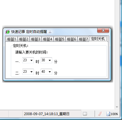 全能高效 速达浏览器中文试用教程