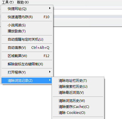 全能高效 速达浏览器中文试用教程