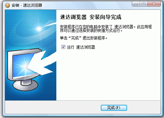 全能高效 速达浏览器中文试用教程