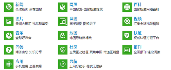 中国国搜浏览器