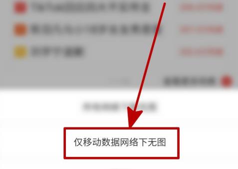 UC浏览器怎样开启无图模式？UC浏览器开启无图模式的方法[多图]