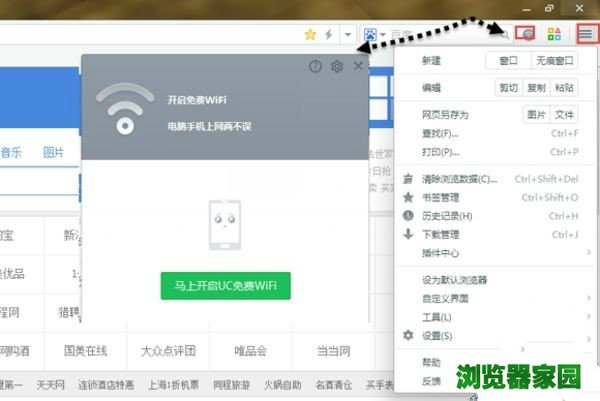 手机uc浏览器怎么改成兼容模式设置[多图]