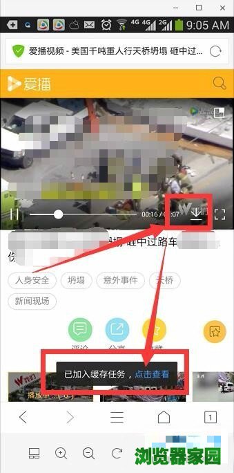 qq浏览器下载的视频怎么保存到手机上[多图]