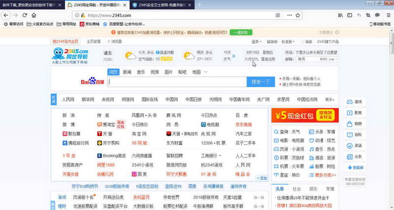 Firefox(火狐浏览器中国版)