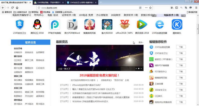 Firefox(火狐浏览器中国版)