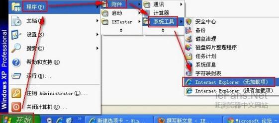 IE8浏览器“此选项卡已经恢复”怎么解决[多图]