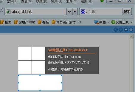 360安全浏览器截图工具在哪里[多图]